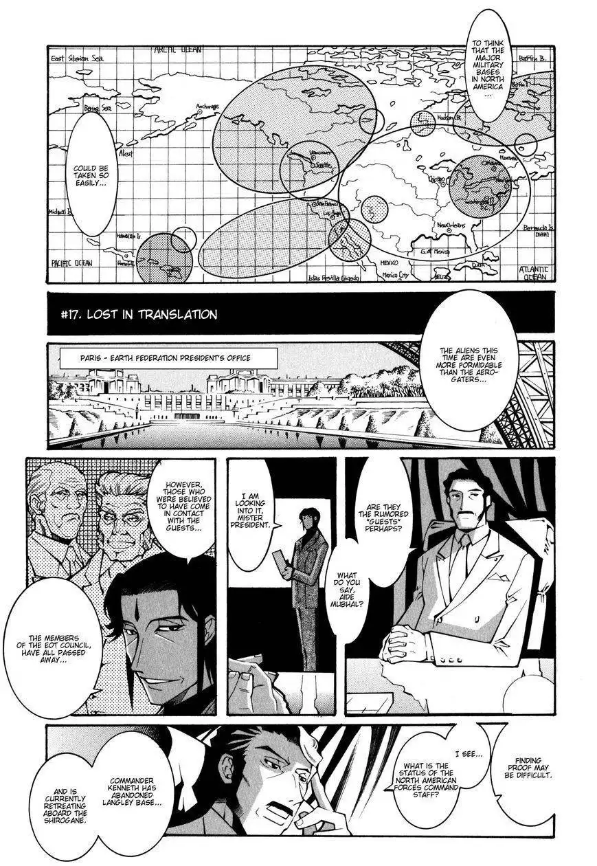 Super Robot Taisen OG - The Inspector - Record of ATX Chapter 17 1